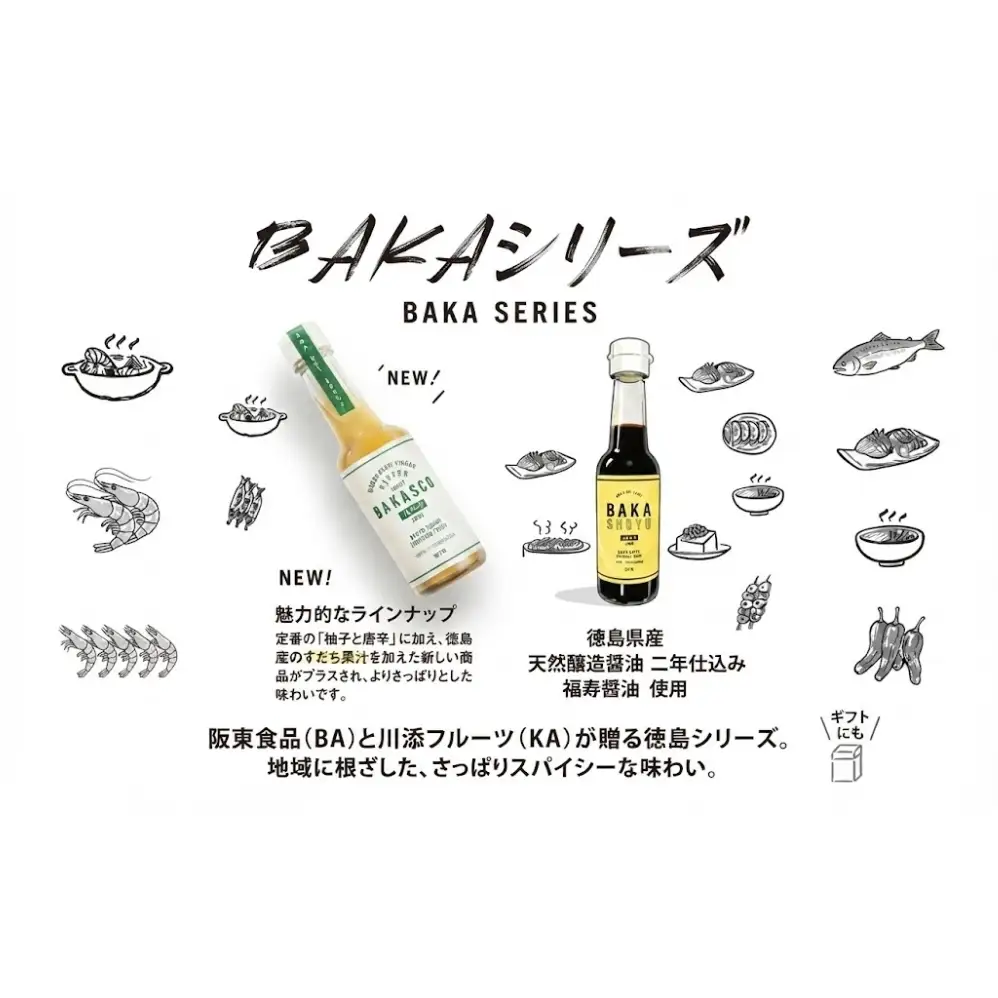 BAKASCO　BAKASHOYUセット｜ セット　ギフト　調味料