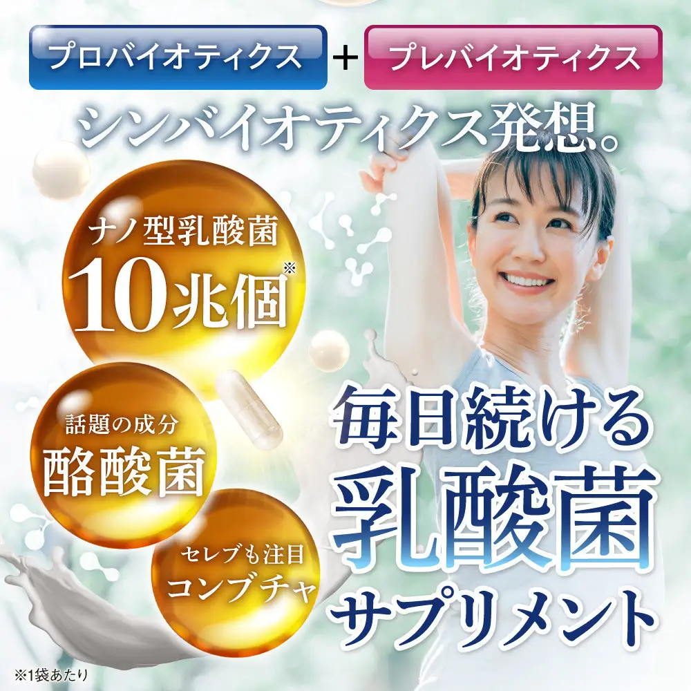 乳酸菌サプリメント 6袋 ナノ型乳酸菌10兆個&ビフィズス菌配合 乳酸菌プレミアム