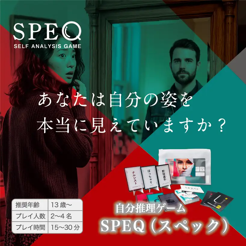 カミンチュオリジナルカードゲーム　4人用　2個セット 「王妃の冠」1個と「SPEQ」1個の計2個