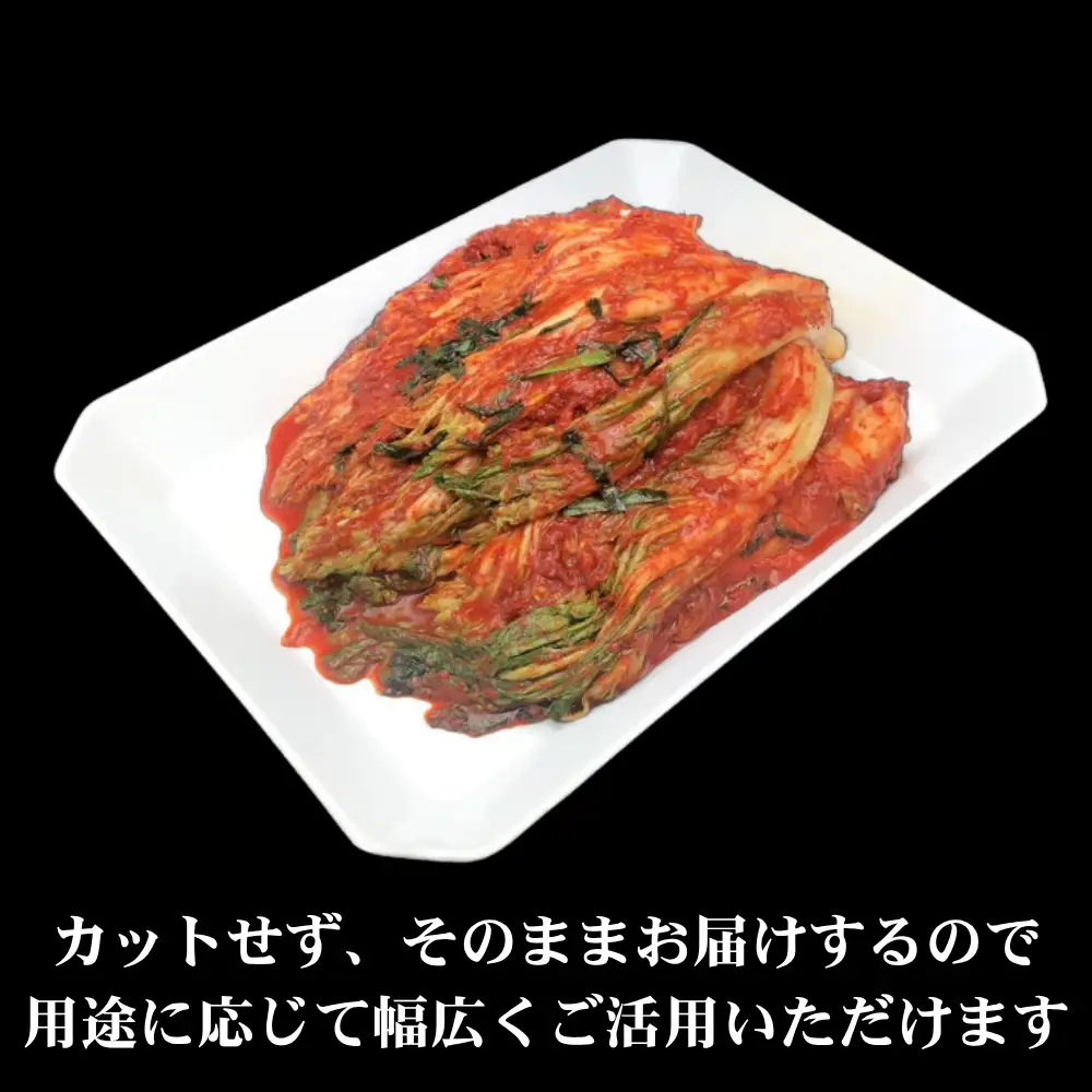 精肉店の直営焼肉【焼肉大剛】肉汁爆発！オリジナル 本格白菜キムチ 900g │ 漬物 おつまみ 惣菜 大容量 韓国料理 晩酌の友 ごはんのお供 発酵食品 酒の肴 晩酌 リピーター 高評価 焼き肉 BBQ 冷蔵便 三重県 四日市市