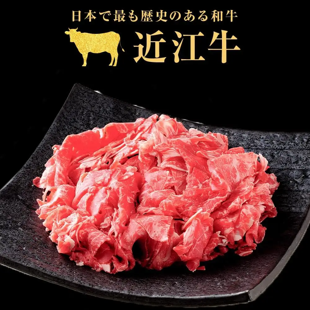 【定期便】近江牛 切り落とし 500g×3回｜近江牛 近江肉 山村 肉 牛肉 近江牛 国産 ブランド牛 日本三大和牛 切り落とし 切落し こま切れ すき焼き 肉じゃが バーベキュー アウトドア 贈り物 贈答 ギフト 人気 和牛 ランキング 日本三大和牛 近江牛 肉 牛肉 霜降り 赤身 赤身肉 牛肉
