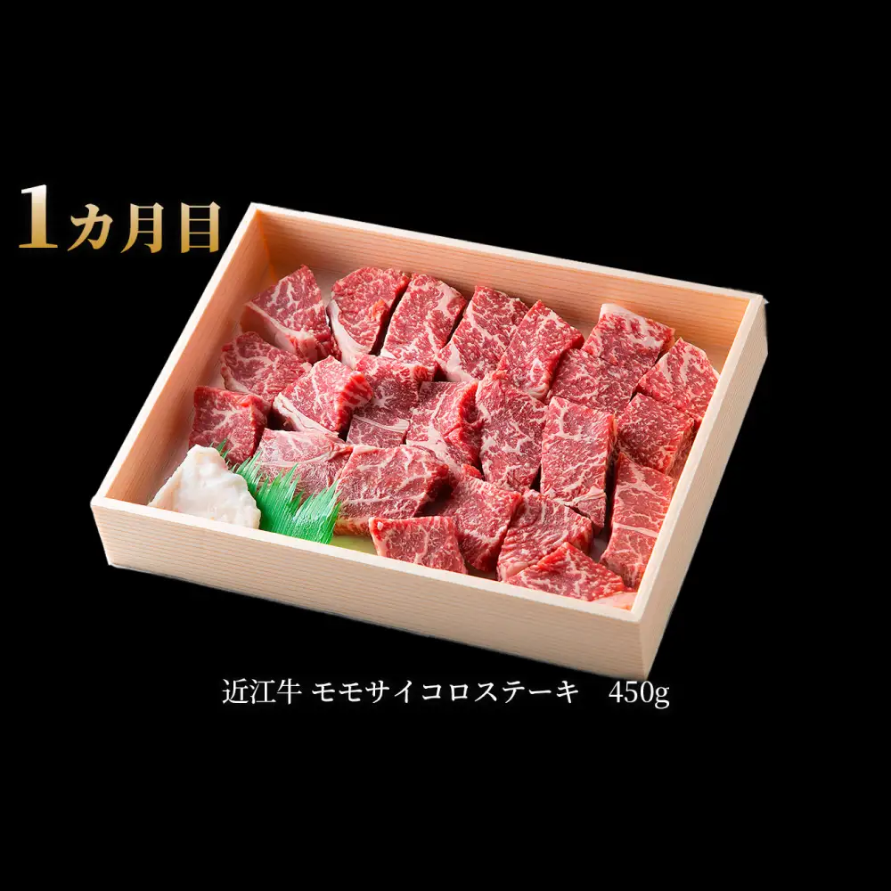 【 1カ月毎3回定期便 】 【 髙島屋選定品 】 近江牛専門店かねきち 近江牛堪能3カ月コース K35 モモ サイコロステーキ しゃぶしゃぶ  バラ すき焼き用 近江牛 食べ比べ 定期便