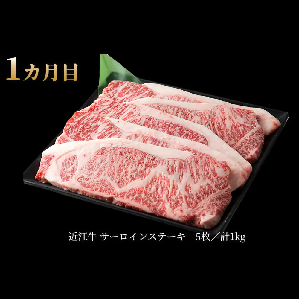 【 1カ月毎3回定期便 】 【 髙島屋選定品 】 近江牛専門店かねきち 近江牛ロース満喫3カ月コース K40 ステーキ サーロインステーキ すき焼き しゃぶしゃぶ