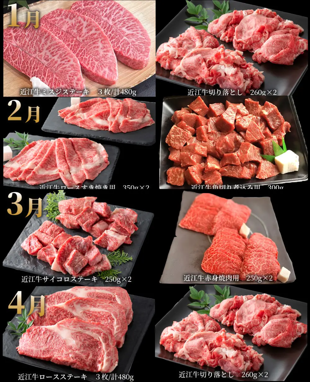 【 1カ月毎12回定期便 】 【 髙島屋選定品 】 牛肉商 徳志満 近江牛三昧コース K164 ミスジ ステーキ 切り落とし すき焼き サイコロステーキ 赤身 焼肉 モモ バラ しゃぶしゃぶ 希少部位 三角バラ イチ歩 モモカタ ローストビーフ ブロック