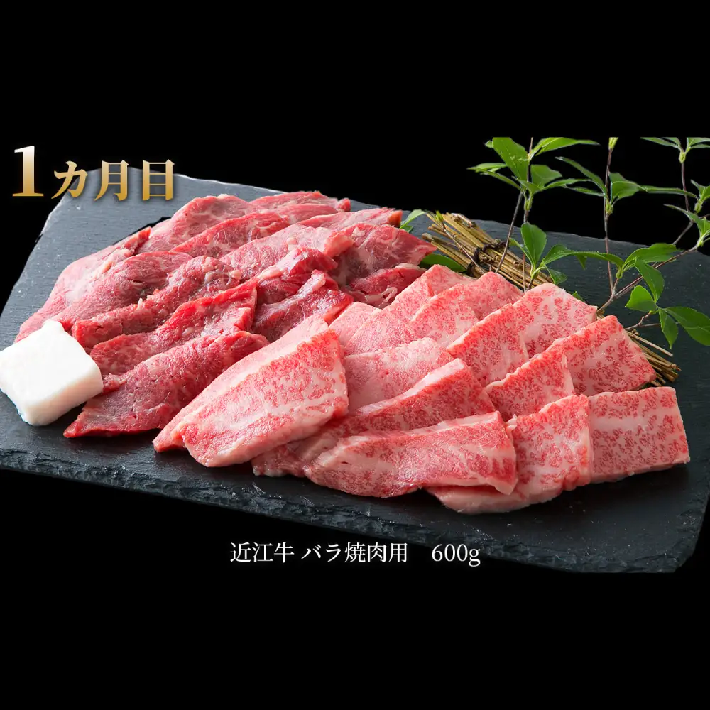 【 1カ月毎3回定期便 】 【 髙島屋選定品 】 近江牛満喫コース K33 近江牛 バラ 焼肉 すき焼き しゃぶしゃぶ ロース ステーキ お肉 夕食 調理 料理
