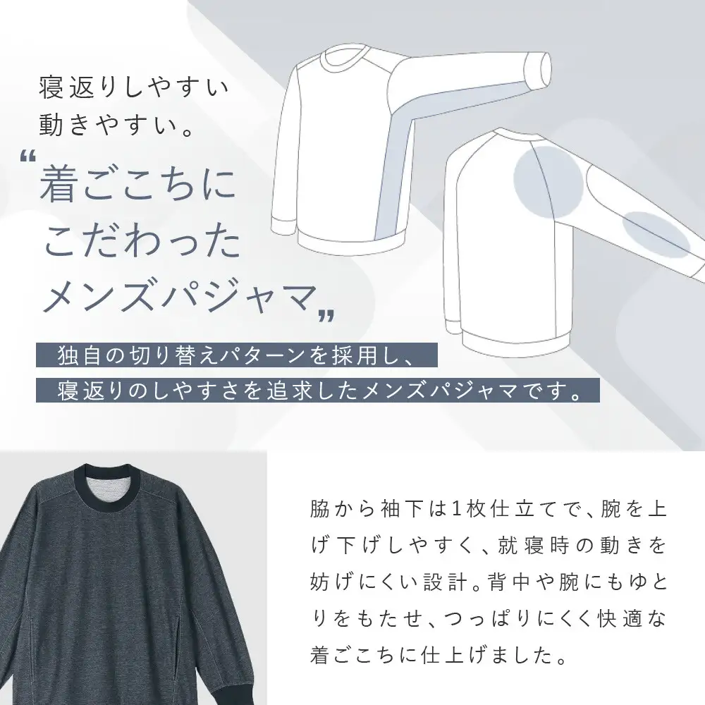 メンズパジャマ Mサイズ KO パジャマ 寝具 京都 ワコール 睡眠科学