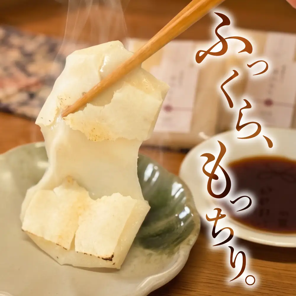 飛騨高山　手作り切り餅 食べ比べ4袋セット  ❘ 餅 切り餅 もち おもち ギフト のし のし対応 熨斗 贈り物　山田もち店　JP003