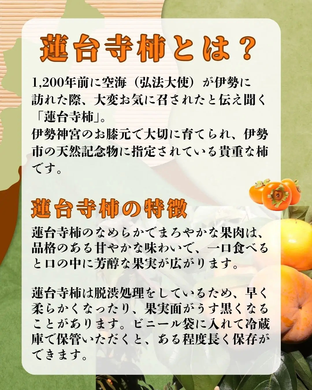 蓮台寺柿 【伊勢の天然記念物】 柿 約10kg ご家庭用 伊勢市産