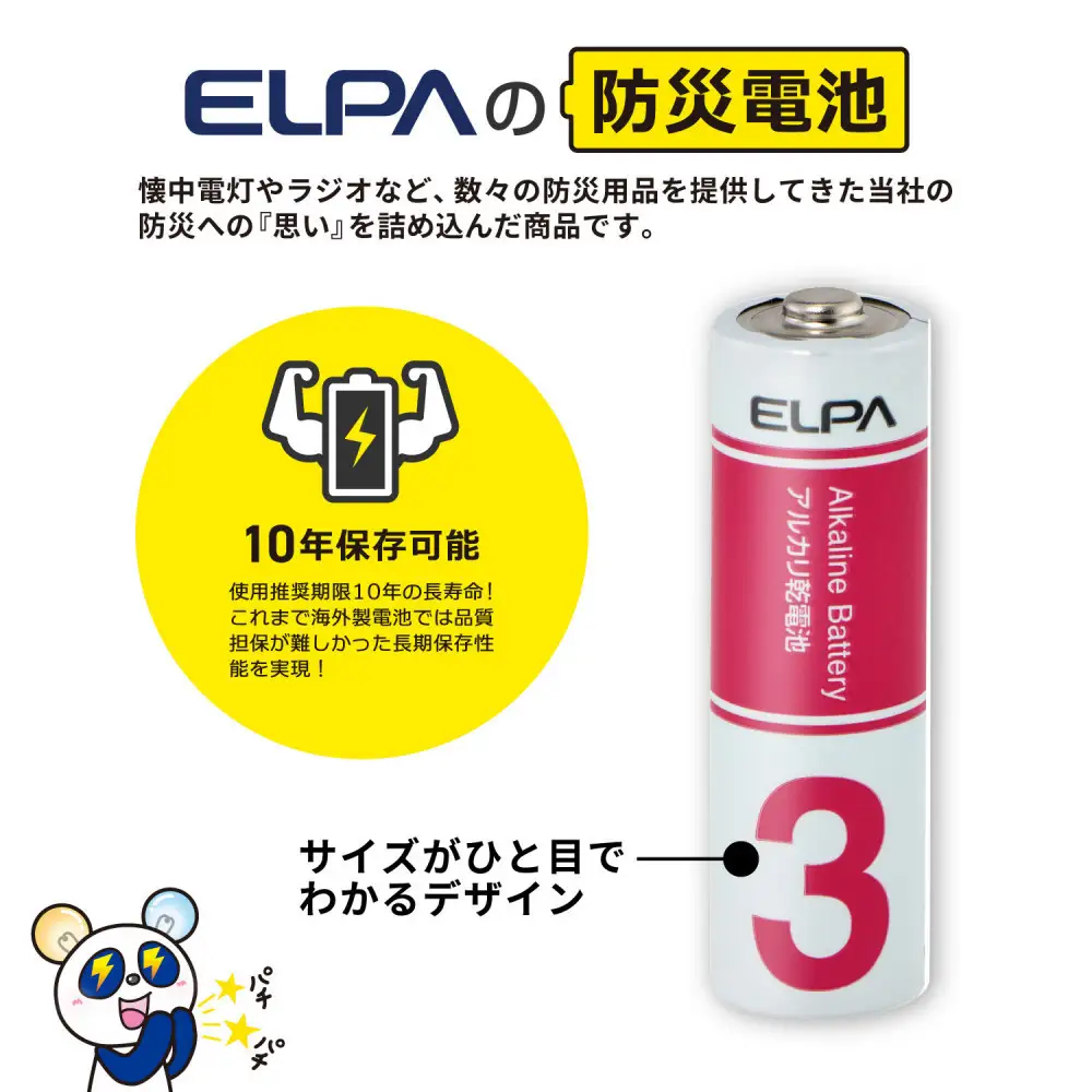 アルカリ電池　単３×１０P×３セット　LR6-AD30P