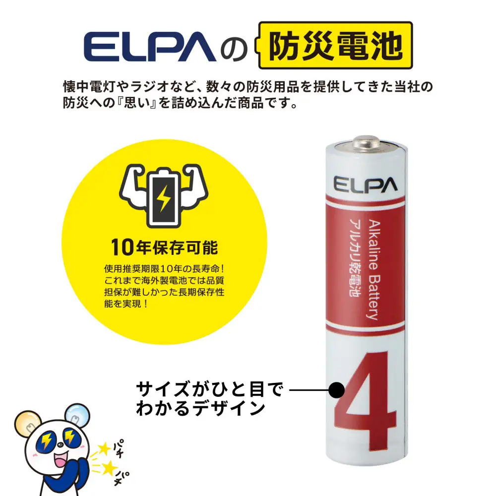 アルカリ電池　単４×１０P×３本　LR03-AD30P