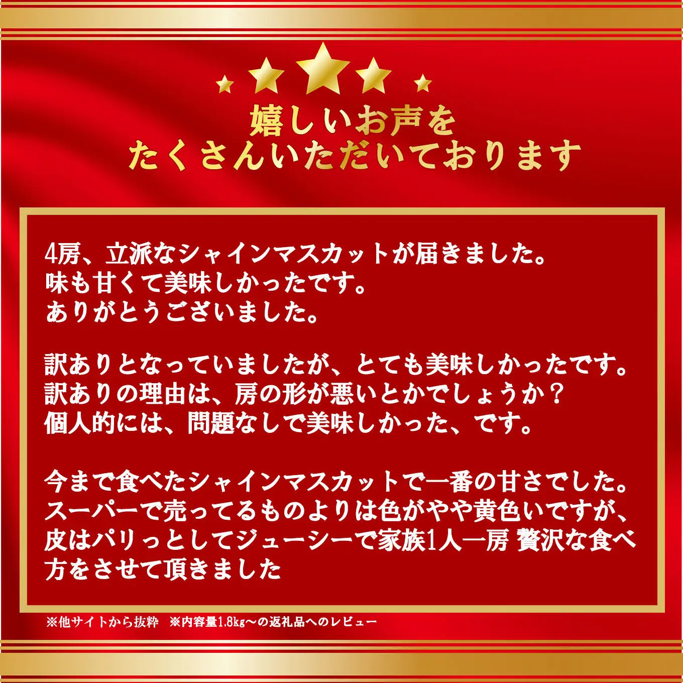 【2027年発送分 先行予約】【訳あり】シャインマスカット  1.6kg以上 (2～5房) 【8月下旬以降発送予定】 訳アリ 訳あり品 シャイン マスカット ぶどう ブドウ 葡萄 徳用 家庭用 ご家庭用 旬 新鮮 くだもの 果物 フルーツ 山梨 やまなし 富士川町