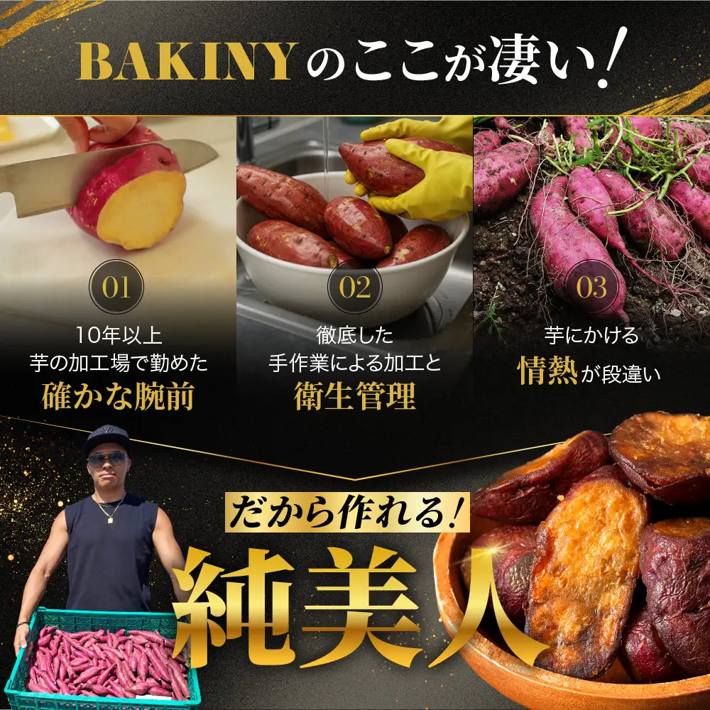 大学芋 純美人 1kg×4 計4kg さつまいも 芋 鳴門金時 なると金時 徳島 お菓子 菓子 スイーツ アイス
