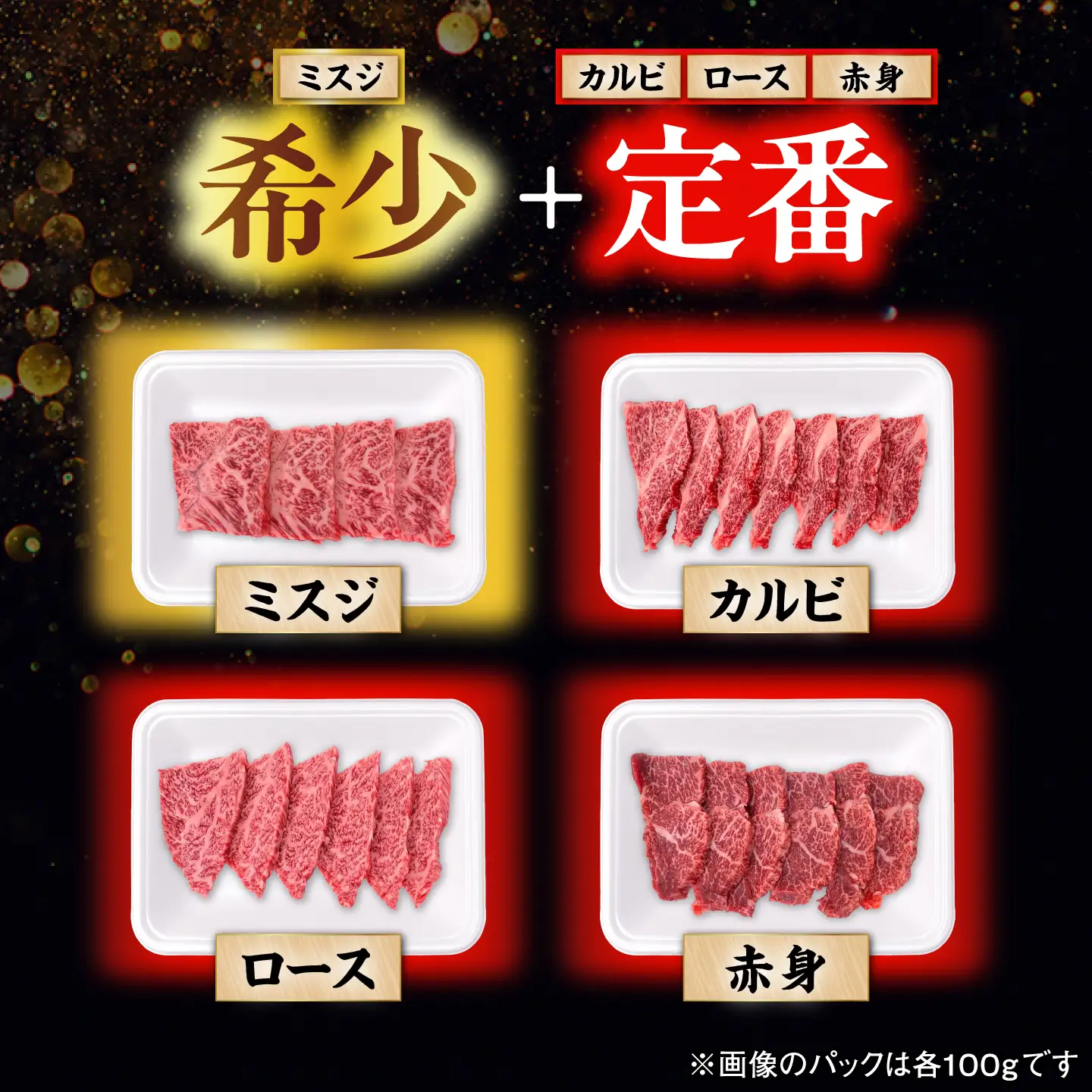しまね和牛 4点食べ比べ焼肉 [ALEF016]