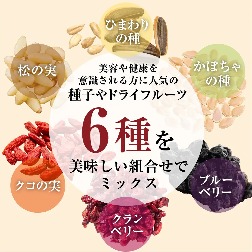 健康美人ナッツ＆フルーツ