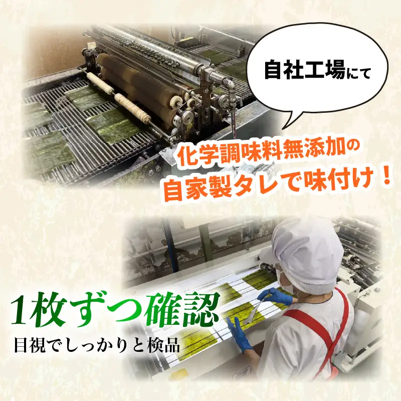 【 福岡有明海苔 】 味付け海苔3本