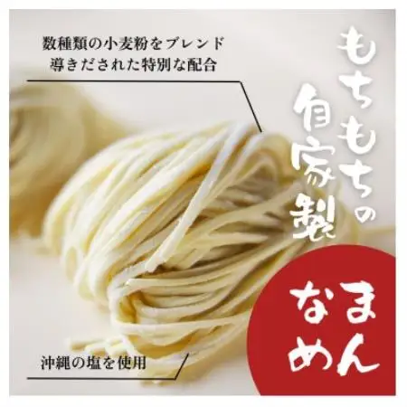 自家製三枚肉 沖縄そば4食セット【配送不可地域：離島】【1780737】