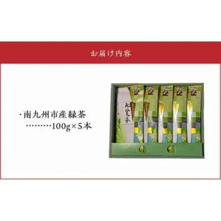 【のし付き・お歳暮】知覧特上深蒸し茶5本セット【1776841】