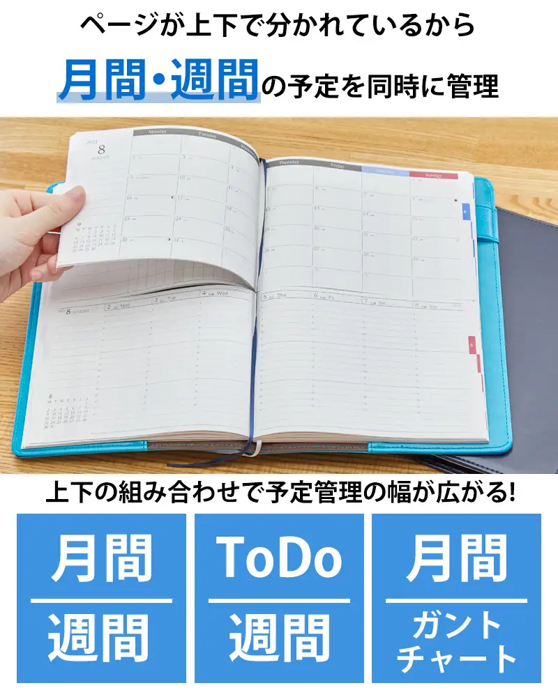 セパレートダイアリー ウィークリー＆マンスリーA5 ラウンドカバー付き 1月始まり 手帳 選べる カラー ホワイトベージュ シルバーグレー A5 サイズ タスク管理 予定管理 スケジュール管理 ライフログ 文房具 メモ帳 愛知県 小牧市 送料無料 ［082I02J］ 