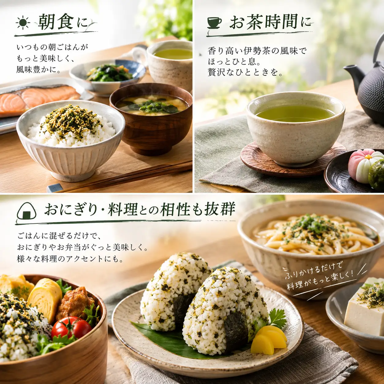 喜多製茶　伊勢茶ふりかけ　80ｇ　2袋入り ／ 喜多製茶 お茶 ごはん お弁当 おにぎり 国産 三重県 度会町 伊勢志摩