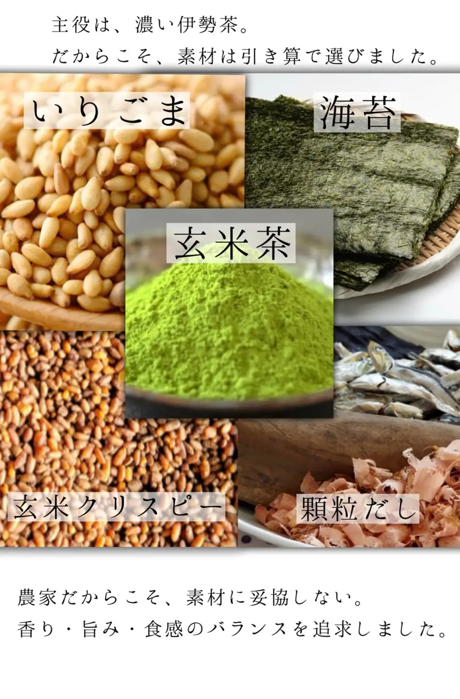 伊勢茶　喜多製茶　濃い玄米茶のお茶漬け　100ｇ2袋入り ／ 喜多製茶 お茶 ごはん 夜食 軽食 国産 三重県 度会町 伊勢志摩