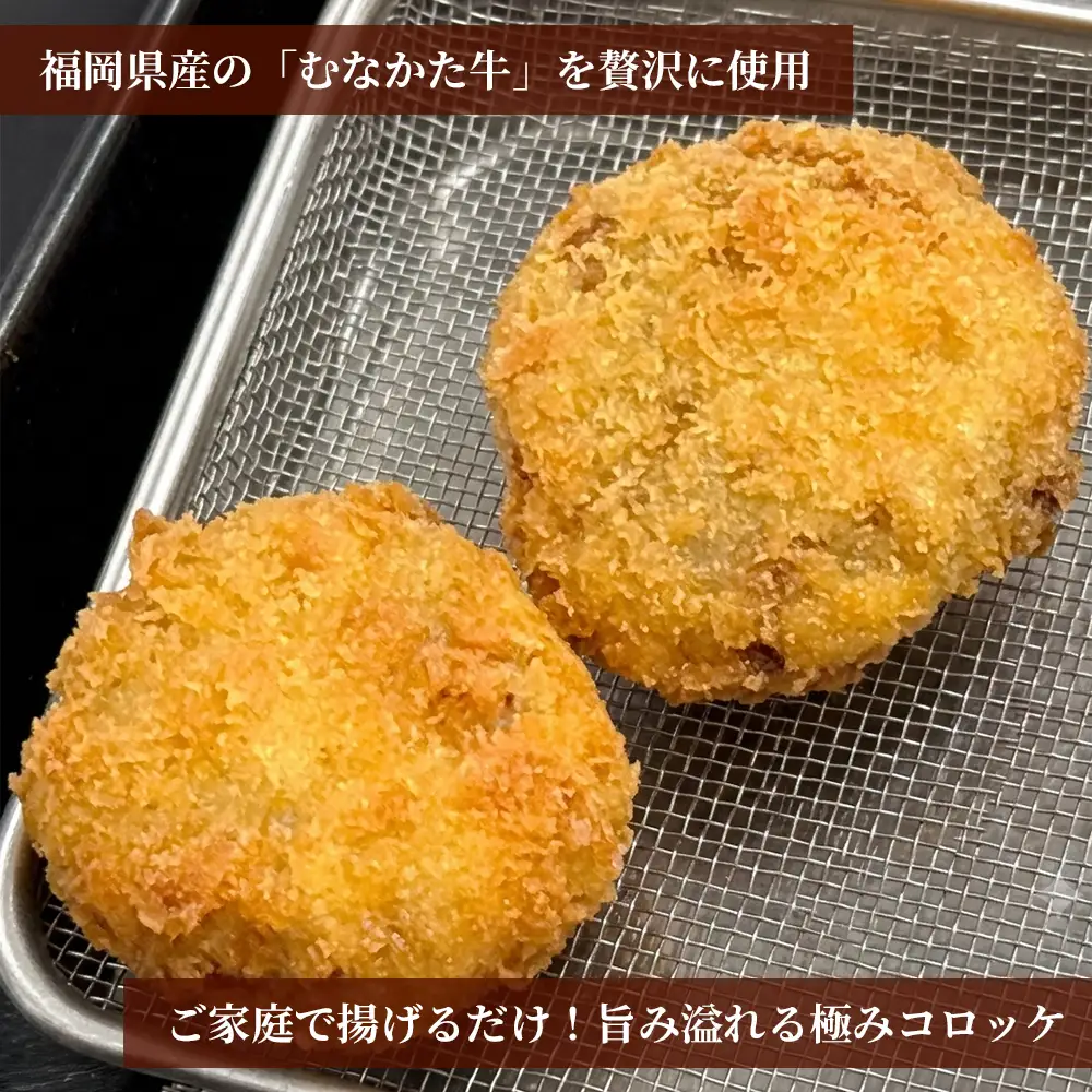 極みコロッケ（5個入×4）【ぎょうざの山八】[H4677]