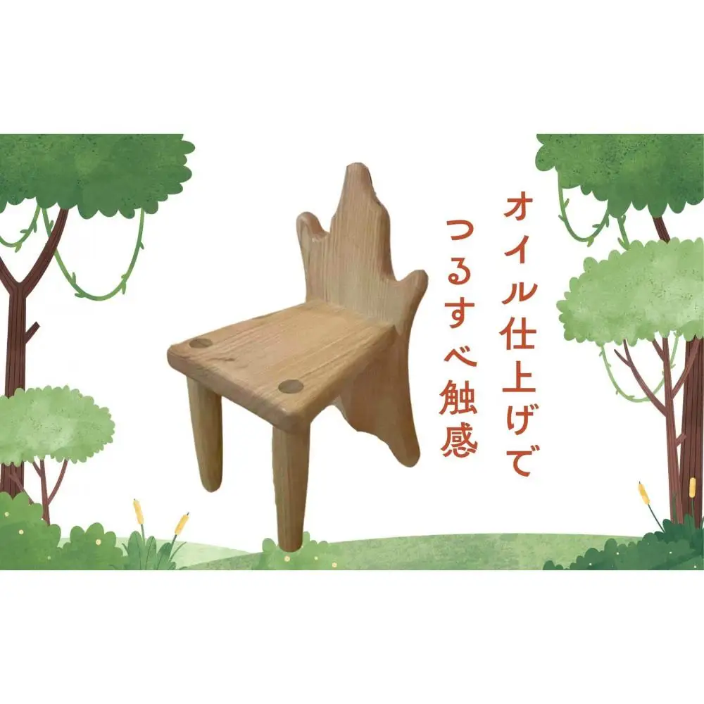 エゾヤマザクラの子供用木製椅子【樹木デザイン】 ｜ 椅子