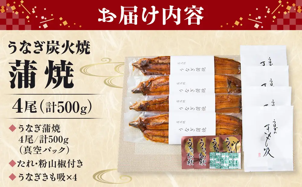 近江今津／西友 うなぎ炭火焼蒲焼詰合せ SK-150F