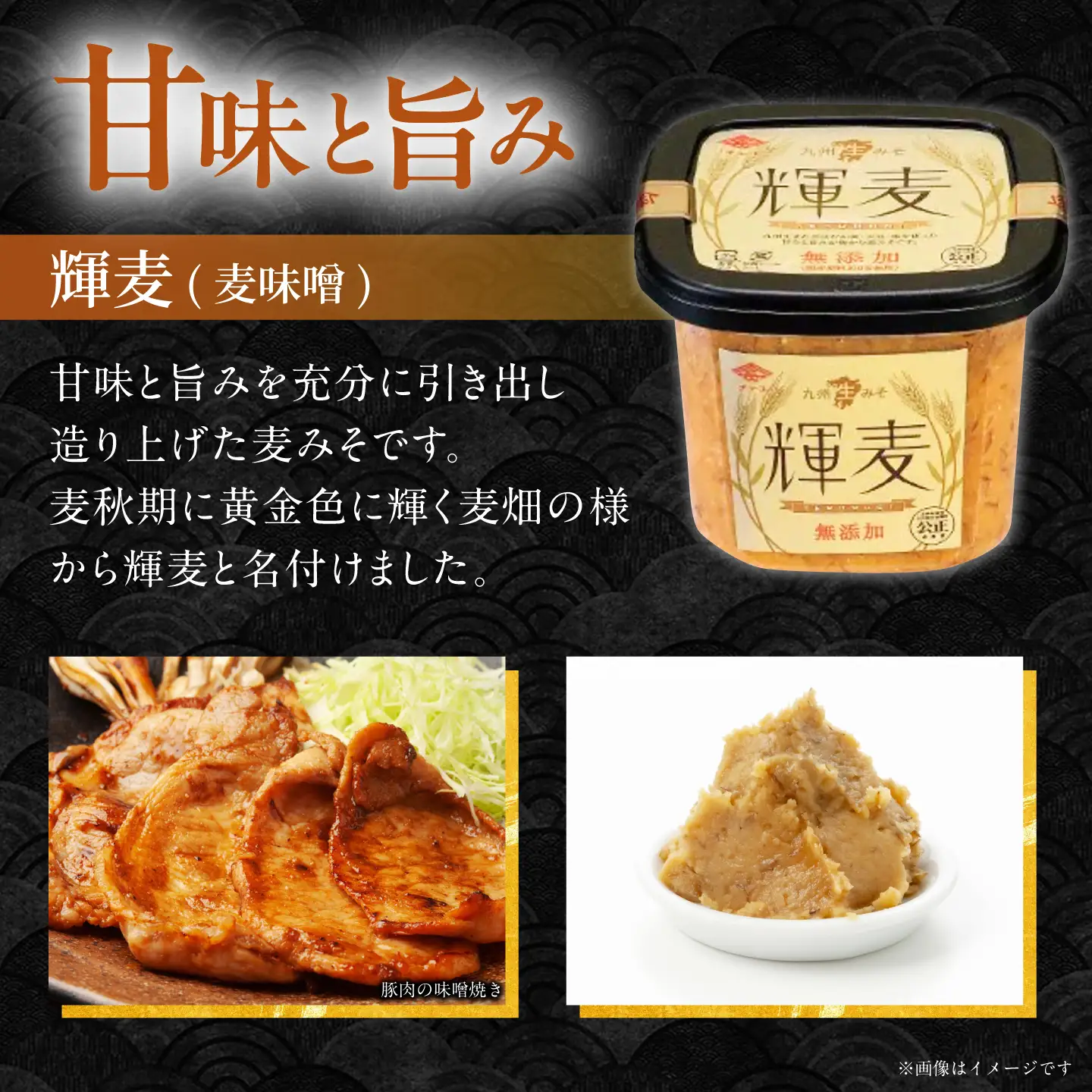 輝麦 500g×6個 味噌 麦みそ チョーコー醤油[ACYY014]