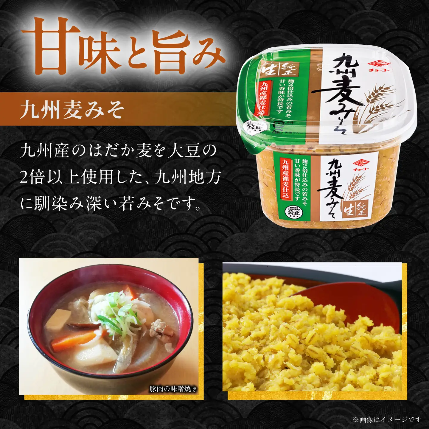 九州麦みそ 500g×6個 みそ チョーコー醤油[ACYY015]
