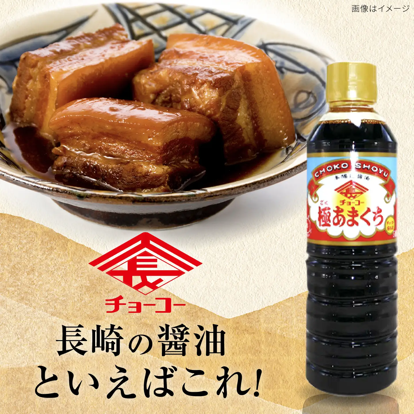 極あまくち500ml×12本 甘口醤油 チョーコー醤油[ACYY016]