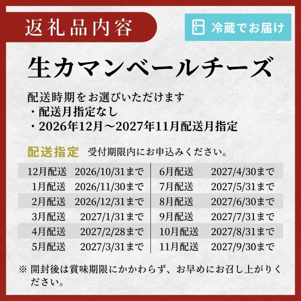 【1月配送】超熟「生」カマンベールチーズ 2個 チーズ工房角谷 KAKUYA カマンベール チーズ ちーず 地元産生乳使用 生乳 手造り クリーミー おつまみ デザート 北海道 安平町 安平