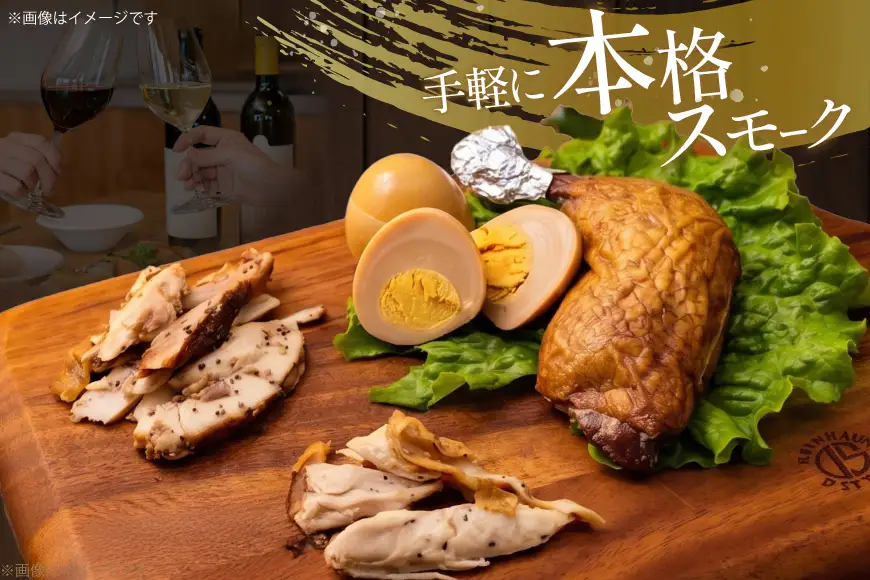 燻製 スモークチキン 詰め合わせ 7品 セット