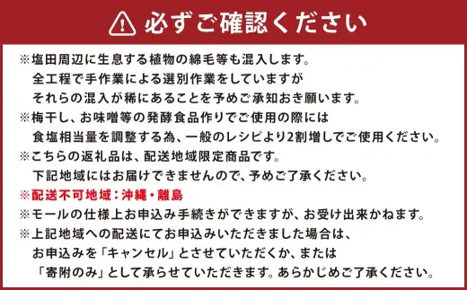 天日海塩 北海道豊浦町で5年以上塩蔵静置 あとれとわの塩 非加熱 【 食べるJAPAN美味アワード2025認定 】 80g × 1袋 塩 しお 海塩 天日海塩 調味料 塩蔵静置 熟成 旨味 甘味 にがり