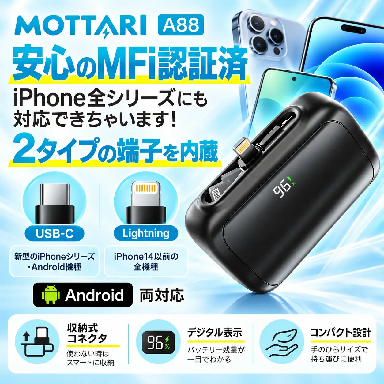 モバイルバッテリー6800mah A88　 (ブラック)