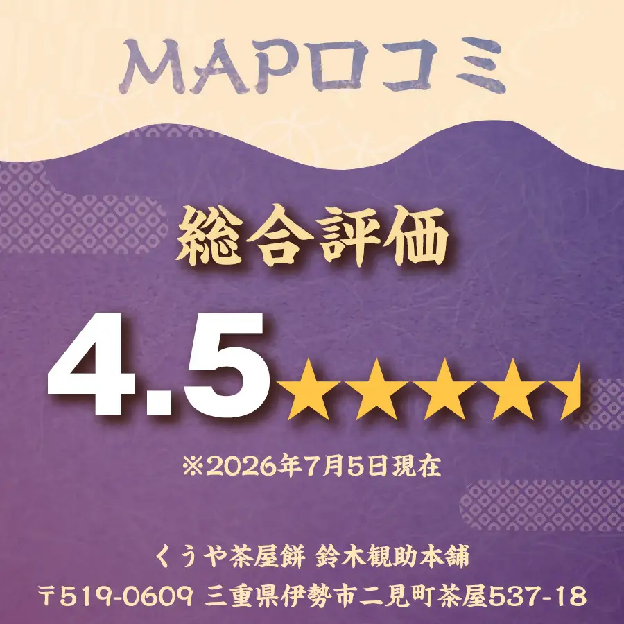 くうや茶屋餅  桜あん 6個入 (2箱) 季節限定 餅 和菓子 鈴木観助本舗 あんこもち 三重県 伊勢市 