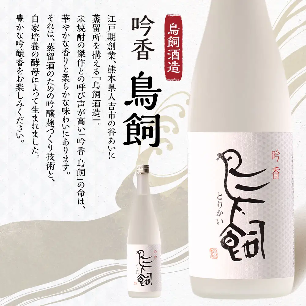 【 ふるなび限定 】 鳥飼 （ 箱入 ） 720ml、川辺 （ 箱入 ） 720ml、白岳KAORU 星空ボトル900ml （ 箱入 ） 計3本セット 本格 米焼酎