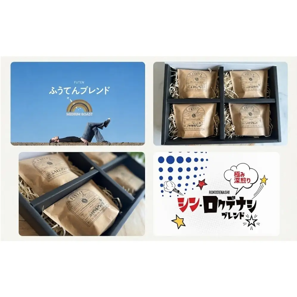 コーヒー粉セット