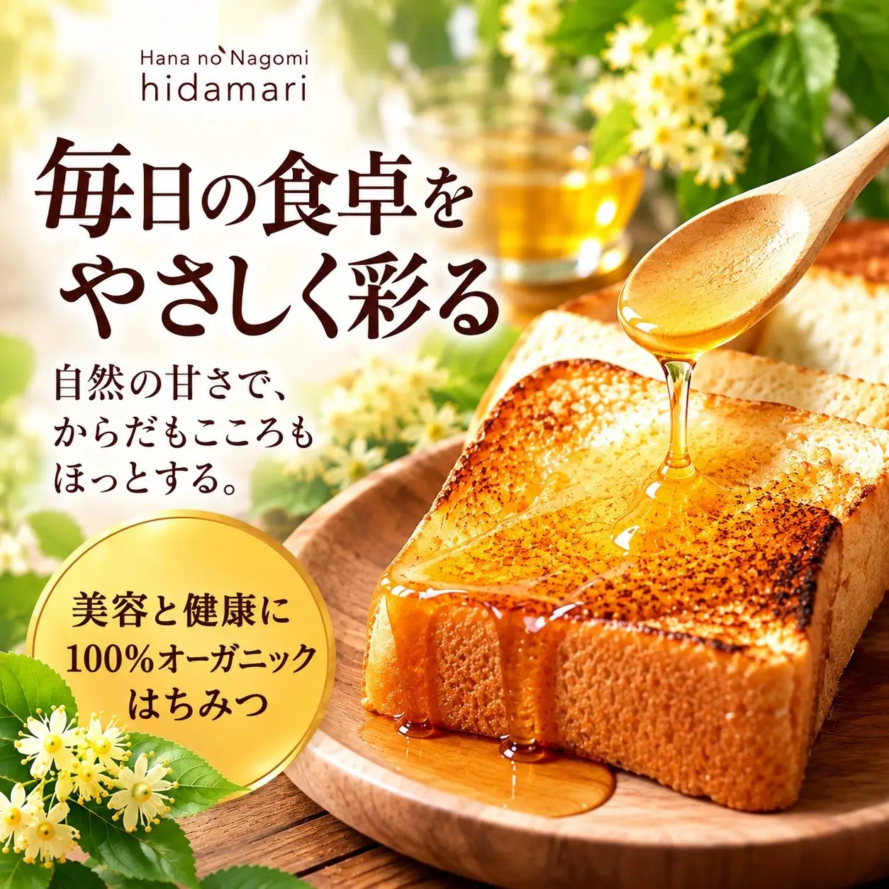 【純粋はちみつ】シナの木蜂蜜600ｇ×1本 百花蜂蜜300g×１本　(北海道上川町産)　はちみつ