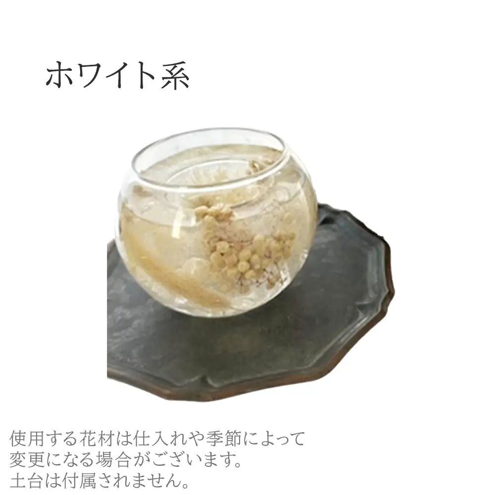 ハンドメイド ジェルランタン 【ホワイト】 ／ ジェルランタン ボタニカル ハンドメイド 植物 ジェルワックス 透明感 花々 フラワーインテリア キャンドルホルダー ティーライトキャンドル LEDキャンドル インテリア ディスプレイ No.243-01
