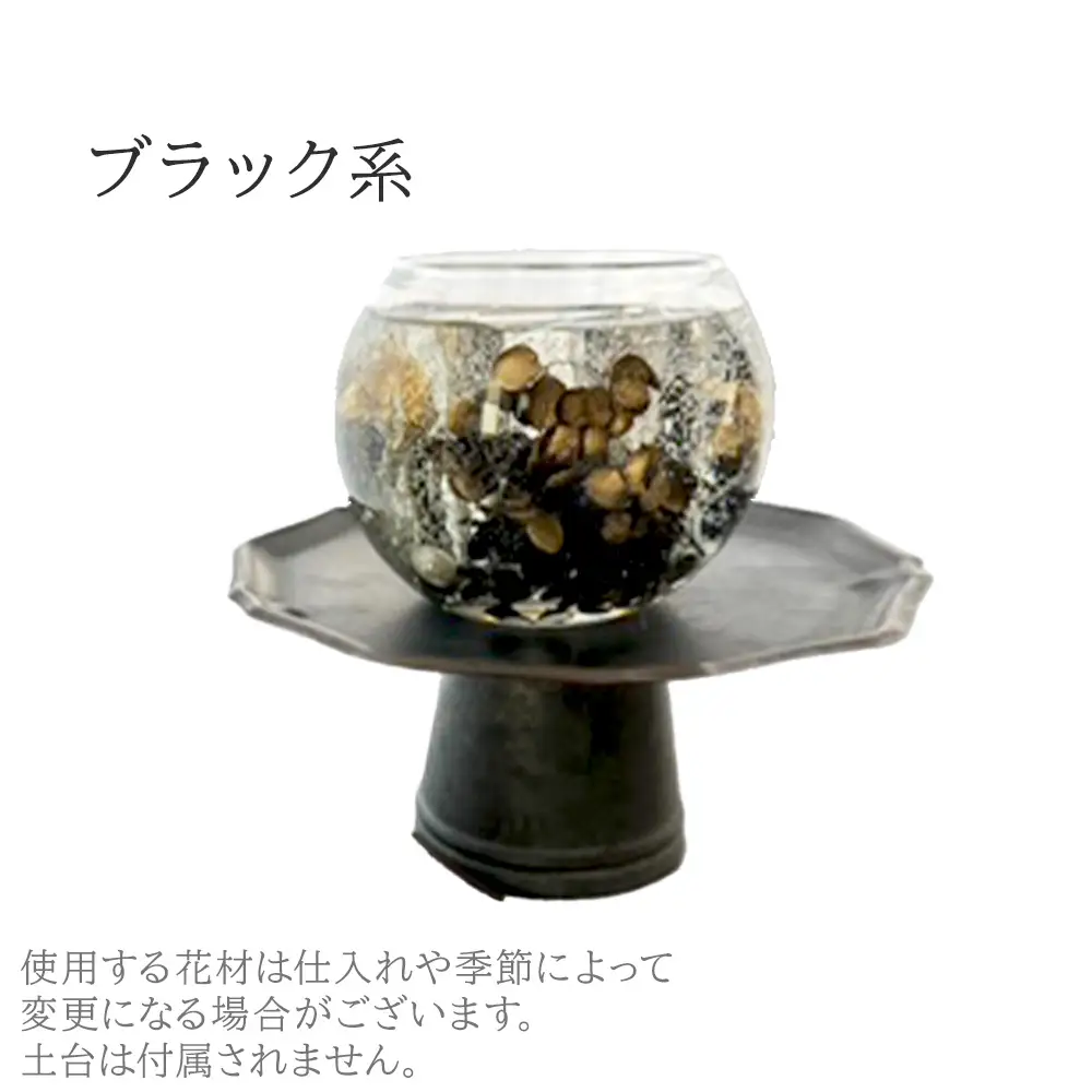 ハンドメイド ジェルランタン 【ブラック】 ／ ジェルランタン ボタニカル ハンドメイド 植物 ジェルワックス 透明感 花々 フラワーインテリア キャンドルホルダー ティーライトキャンドル LEDキャンドル インテリア ディスプレイ No.243-02