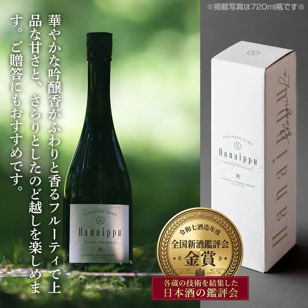 日本酒 華一風 Shangri-La 純米大吟醸 720mL（化粧箱入） 青森県 弘前市