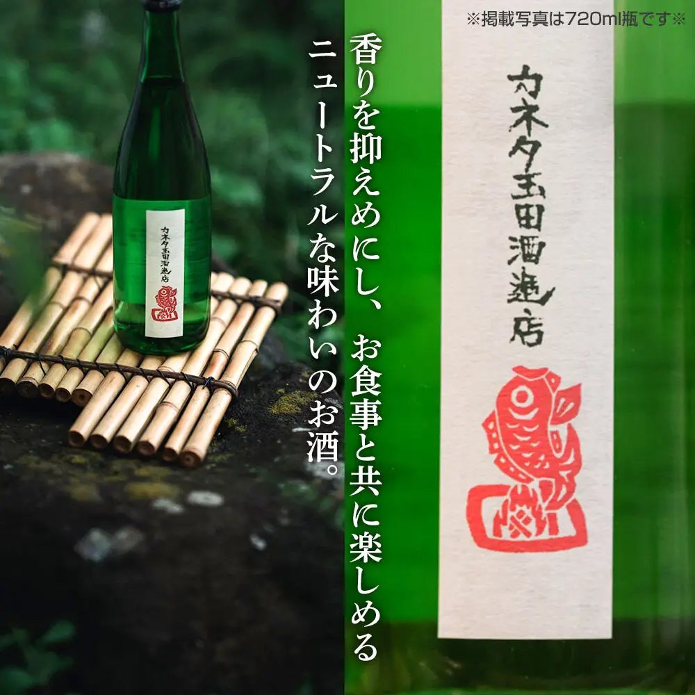 日本酒 純米吟醸 斬 720mL 青森県 弘前市