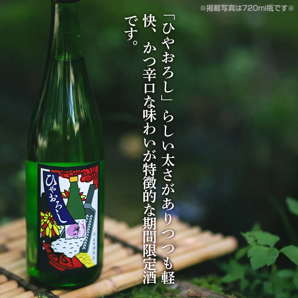 日本酒 純米酒 華一風 ひやおろし 720mL 青森県 弘前市