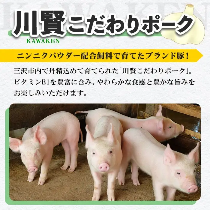 川賢こだわりポーク 豚肩ロース 焼肉用 ＜1.2kg＞ 青森県産 豚肉 国産豚 肩ロース ロース肉 焼肉 冷凍 小分け 【スターゼン】【ms24-23】
