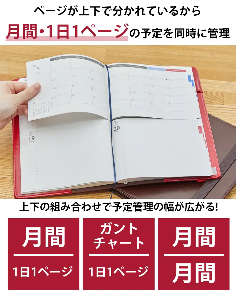 セパレートダイアリー デイリー＆マンスリーA5 ラウンドカバー付き 1月始まり 手帳 選べる カラー ホワイトベージュ シルバーグレー サイズ A5 タスク管理 予定管理 スケジュール管理 ライフログ 文房具 メモ帳 愛知県 小牧市 送料無料 ［082I04J］ 