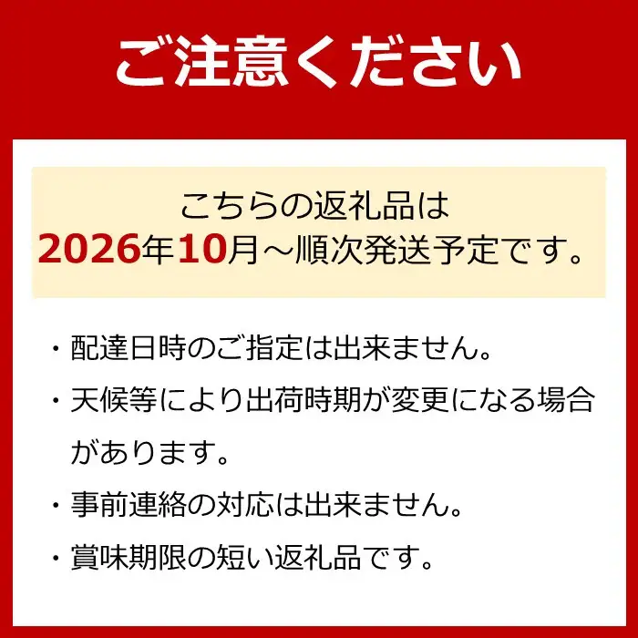 有田巨峰村三木と園のあま～い露地栽培種ありシャインマスカット 約1kg（2房）［2026年10月より順次発送］