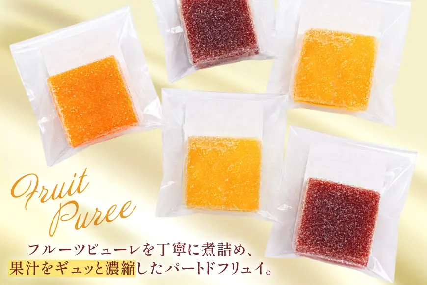 スイーツ パートドフリュイ 8個 セット