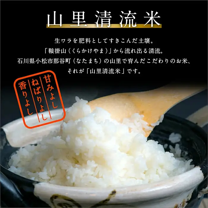 【3回定期便】令和8年産 新米 コシヒカリ 山里清流米 精米 10kg ( 5kg × 2袋 ) × 3回 ジャパンファーム