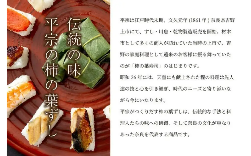 柿の葉ずし（鯖・鮭・金目鯛・穴子・海老）30個入