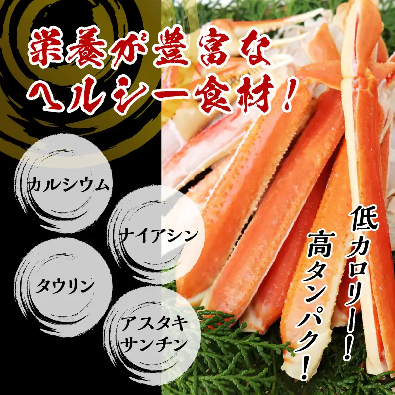 【数量限定】ボイルズワイ蟹 1kg 大型 5Lサイズ カット済み